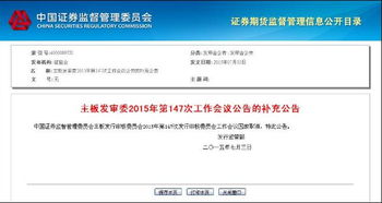 中国证券监督管理委员会发行审核委员会审核通过代表什么意思