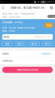 网信理财为什么不能取消银行卡