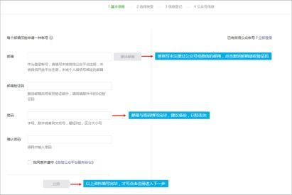 微信公众号入门基础知识