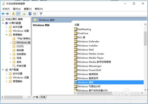 win10禁止一些补丁安装