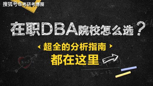 mba读完可以读博士吗 厦门同等学历申硕的大学