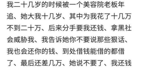 被一个有钱的女生追,是一种什么体验 哈哈哈开挂的人生不需要解释