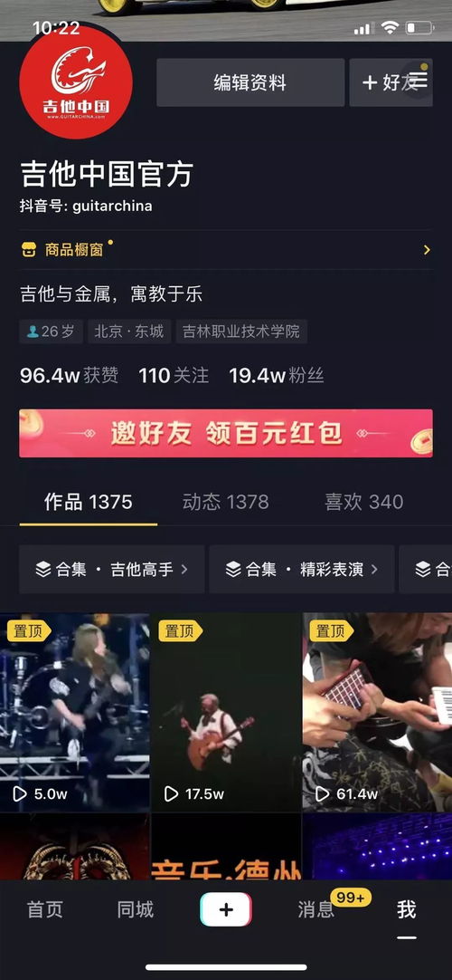 吉他中国推出老视频回顾专题 抖音BILIBILI习惯可劲看