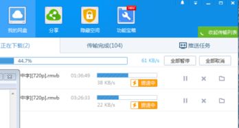 最新版百度网盘下载东西只有100KB内怎么弄,宽带是50M的