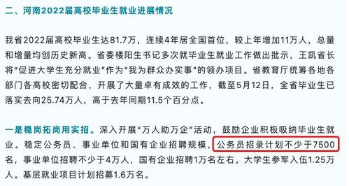 不瞒你说 可以准备2023河南省考了