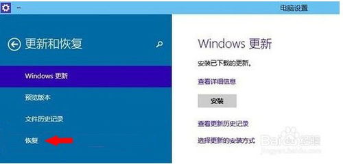 联想电脑win10上电开机设置