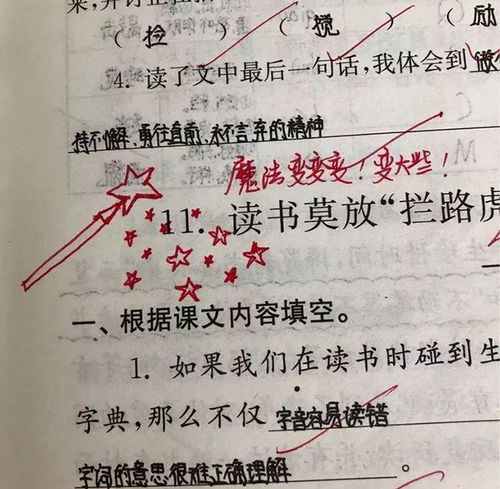 小学生写字的鼓励性评语