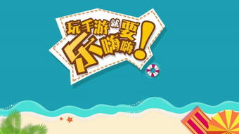 乐海海游戏平台
