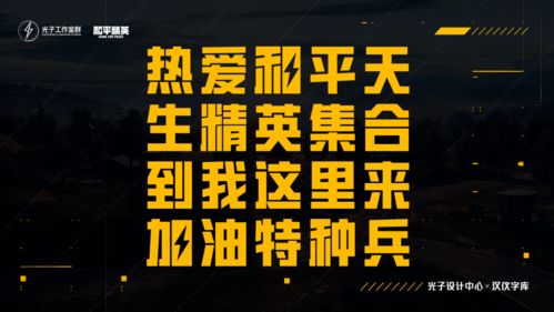 和平精英 品牌升级,三级头终于做LOGO了