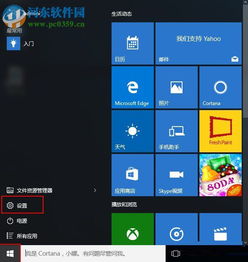 win10如何兼容win8.1