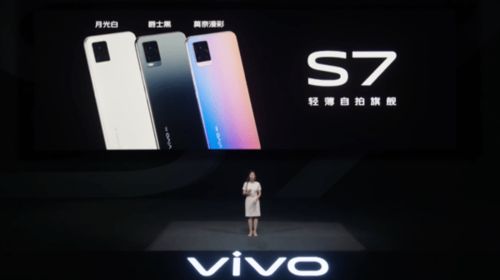 轻薄自拍旗舰vivo S7发布 4400万质感自拍2798元起