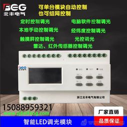 GF LCS6008 NCC生产DC KG0420FBCP CM照明控制器