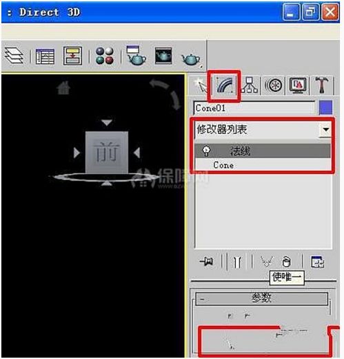 3dmax翻转法线在哪个位置(3dmax2020反转法线在哪里)