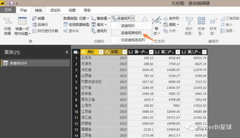 报表名称查重结果查看详解