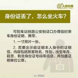 好消息 以后补换身份证可以异地受理啦 进来看看流程