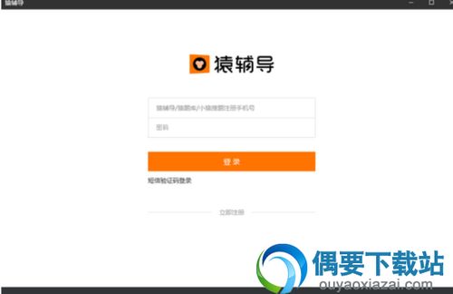 win10系统怎么不了猿辅导