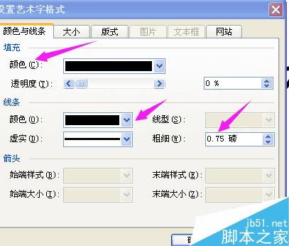 在word中把标题编辑漂亮的艺术字方法图解 