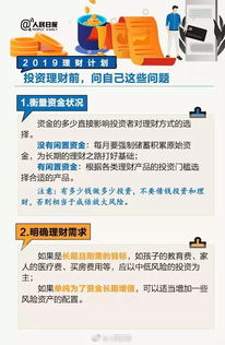 你们说诺远资产怎么样？爸爸想做投资理财，选中了这一家。