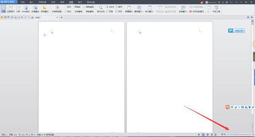 wps中如何将一个页面分成两个页面 