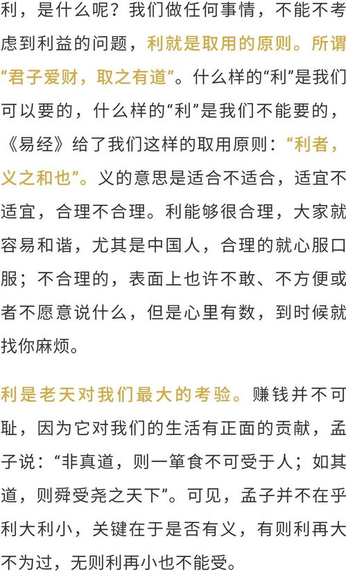 元亨利贞六爻在线排盘六爻排盘及解卦八字算命