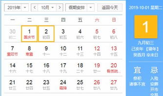 2019年春节 过年 是几月几号 全年放假时间如何安排