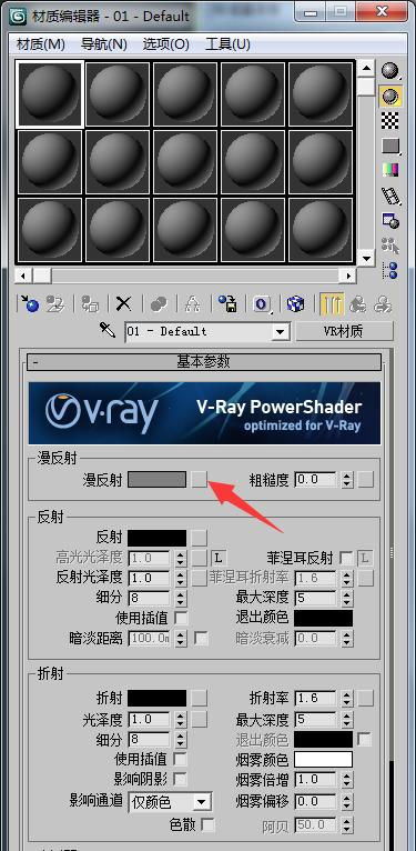 3dmax陶瓷材质怎么调vray(3dmax找不到vray渲染器)