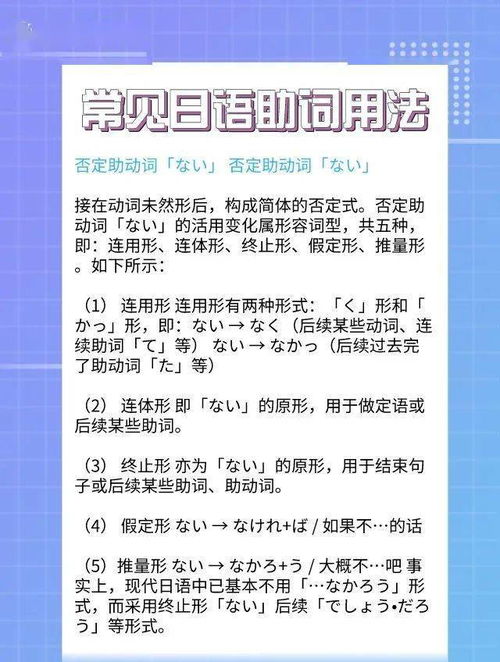 日语助词用法总结详细 搜狗图片搜索