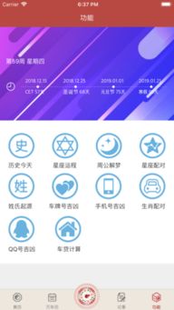 移动万年历APP下载 移动万年历iphone ipad版下载 1.1 