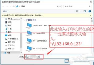 win10怎么设置自动连接网络打印机共享打印机