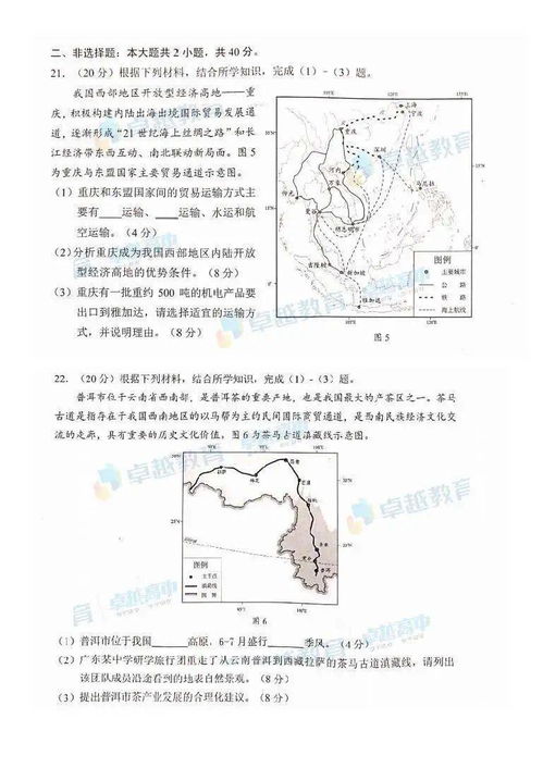 2021广东7月学考成绩查询,广东2021年7月高中学业水平考试成绩什么时候出？(图2)