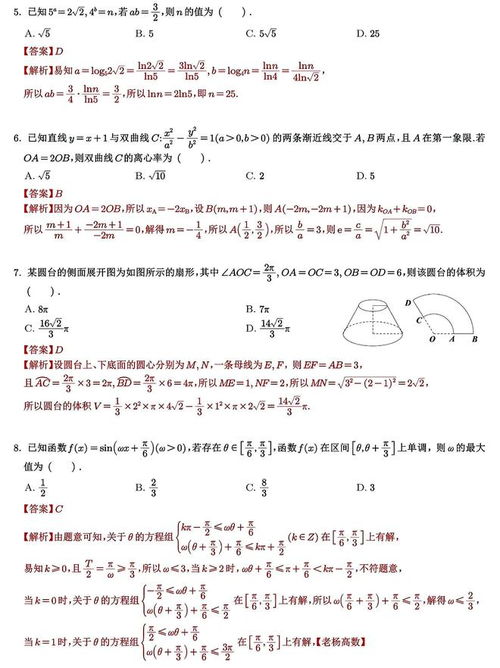 2023年高考数学卷？2023高考数学卷有几套