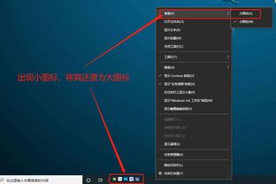 win10系统快速启动栏设置在哪里