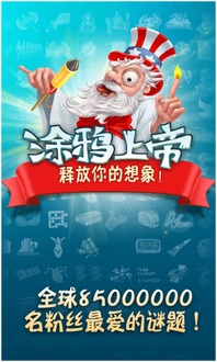 涂鸦上帝13个艺术品合成公式(涂鸦上帝 合成公式)