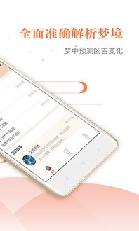 周公解梦星座运势app下载 周公解梦星座运势手机版下载 手机周公解梦星座运势下载安装 