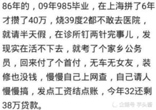 为什么现在很多人到了30岁,却连十几万的房子首付都拿不出来