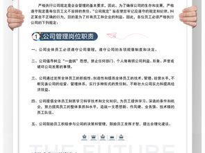 创意公司管理制度岗位职责模板设计图片 psd素材下载 企业展板大全 企业 医院 学校类展板编号 18782323 