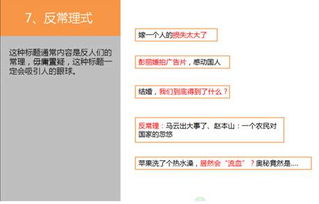 纯干货 9招教你轻松搞定微信标题 附29条微信标题模板 