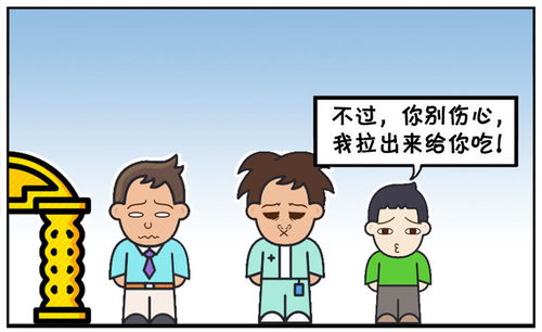 子阳与楚楚的日常 儿子偷吃同事的糖果吃 爱奇艺漫画 