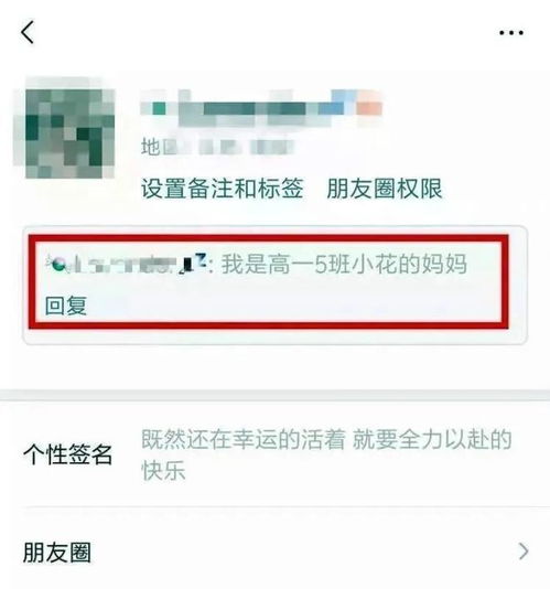 临沂一教师报警 警方调查发现