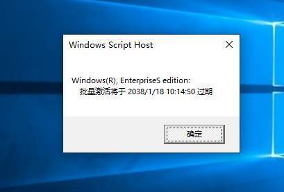 win10ltsc怎么永久激活