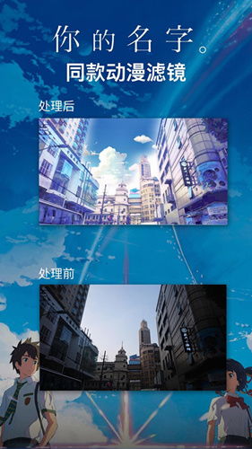 时光相册你的名字滤镜在哪里