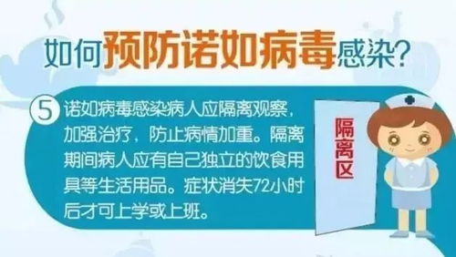 天气越来越冷 诺如病毒有点 猛 家长不要慌,如何预防看这里