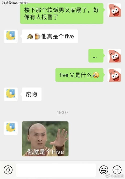 想骂人又不能说脏话怎么办 网友操作给我笑吐了