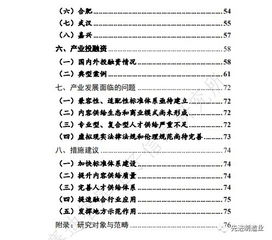 中国特色社会主义理论的思想渊源和理论基础