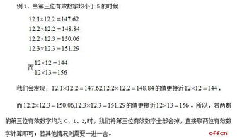 2018河南公务员行测备考 有效数字法中乘除法的取舍原则 