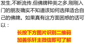 为什么说佛牌能改变命运 看完彻底明白 