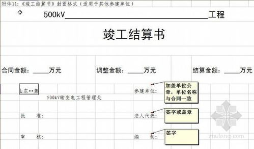 招标文件中的工程量与竣工结算的工程量少很多，现在要结算了，我们按