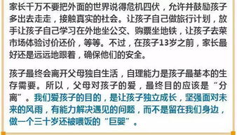 13岁名言_怎样引导一个13岁左右的孩子树立正确的人生观、价值观？