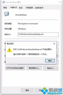 win10添加任务栏快捷方式图标不显示