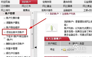 开炒股账户绑定银行卡时需要银行卡开通网银吗？